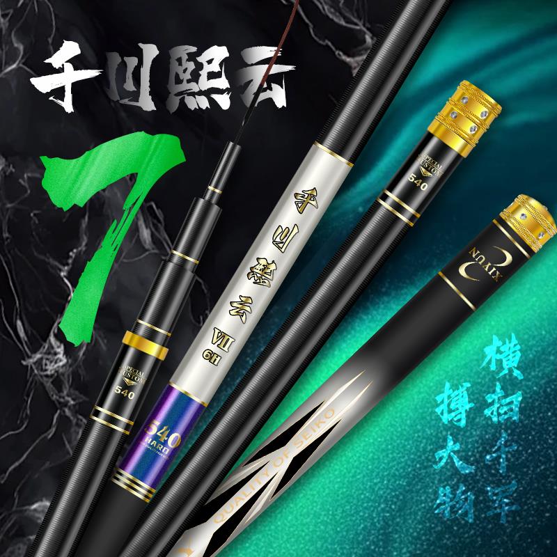 武汉千川熙云七代鱼竿十大品牌钓鱼竿超轻超硬19调8H6H鲢鳙大物竿