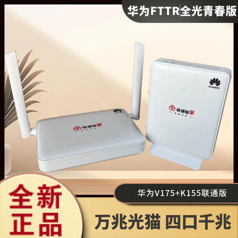 FTTR全光组网青春版V175/K155/K155-11智能组网WIFI6+3000M
