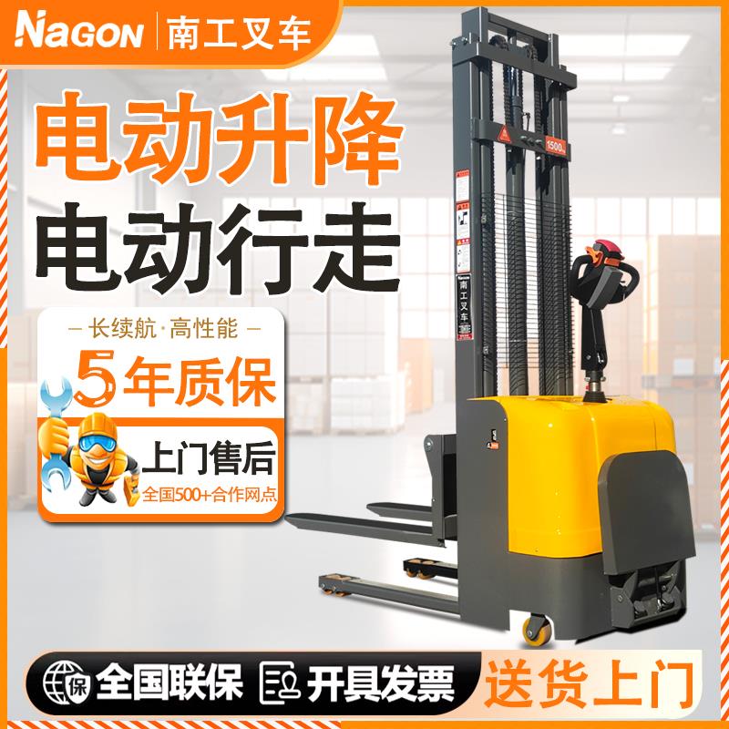 南工1吨2吨全半电动叉车堆高车小型电瓶升高车液压升降电瓶装卸车
