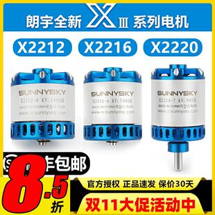 郎宇三代朗宇2212无刷电机航模固定翼飞机马达X2216 2220Sunnysky