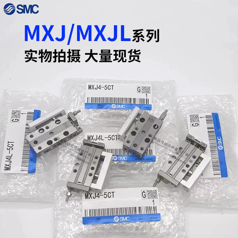 SMC型微型精密滑台气缸MXJ8L/MXJ4/6/8-5/10/15/CS/CT/C/P/N-M9B