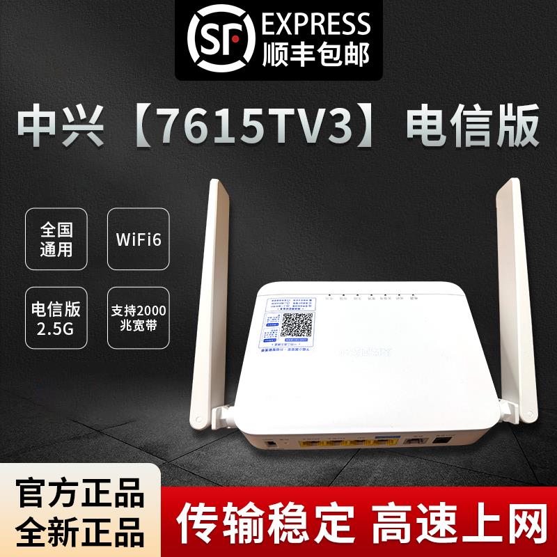 2.5G万兆F7015/F7615光纤猫电信联通移动光猫路由一体破千兆