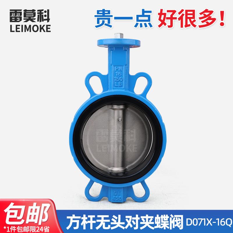 无头对夹蝶阀方杆方轴圆轴对夹式蝶阀体橡胶四氟气动电动蝶阀专用