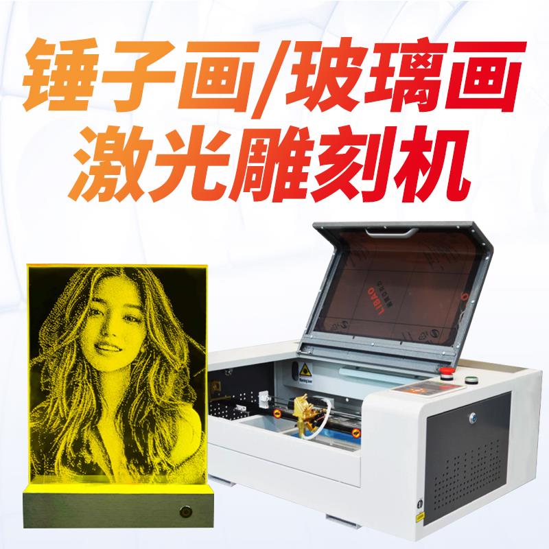 汉工锤子画雕刻机玻璃画定制机器树叶叶雕机木板亚克力激光切割机