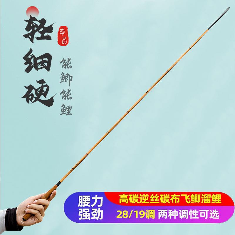 三米三鲫鱼竿进口碳素超硬超轻超细钓鱼杆手竿溪流极细钓鱼竿3.0m