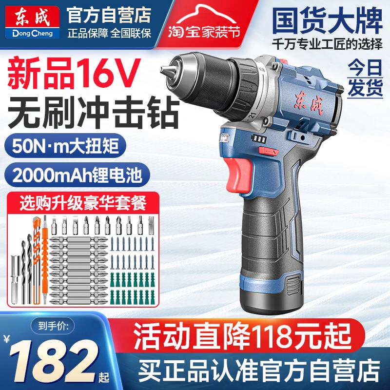 无刷手电钻锂电家用电动螺丝刀起子充电式手枪钻1250i冲击钻