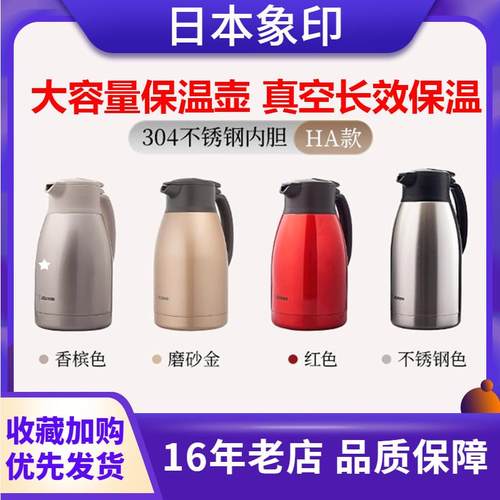 日本象印保温壶SH-HA19C/FE15C/HS/RA真空不锈钢家用热水壶保温瓶