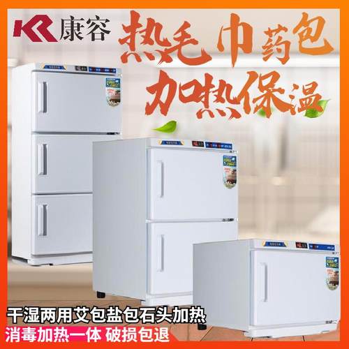 康容高温湿热毛巾机美容院用药包加热箱 带紫外线加热毛巾柜 小型双门加热机器