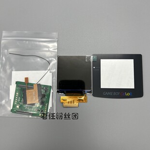 2.45寸原屏尺寸 无需削壳GAMEBOY COLOR GBC高亮液晶屏点对点