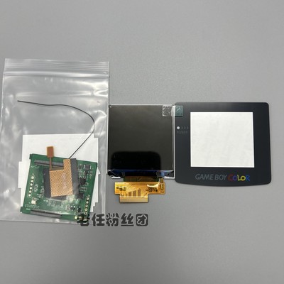 2.45寸原屏尺寸 无需削壳GAMEBOY COLOR GBC高亮液晶屏点对点
