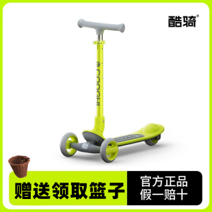 酷骑Q1儿童滑板车3到6岁12岁男女大童可折叠踏板滑滑车溜溜滑轮车