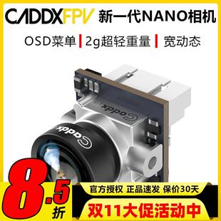 CADDX蜗牛Nano 摄像头 ANT蚂蚁 3D降躁宽动态 FPV穿越机 镜头