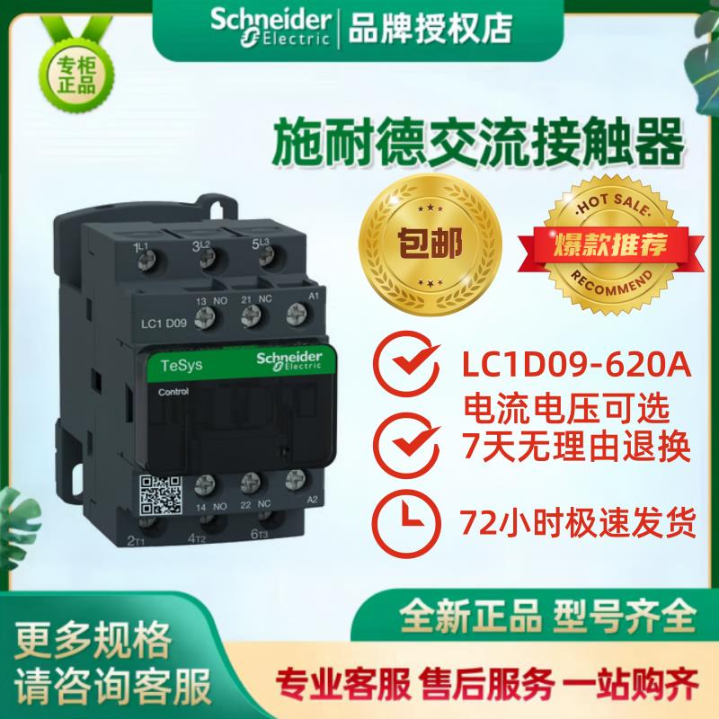 交流接触器LC1D12\/18\/25\/32\/40\/50\/65\/80AC220V36V48V110V