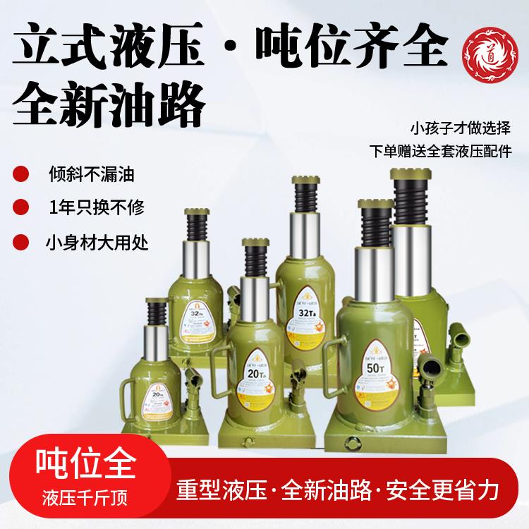 凸能油压液压立式千斤顶5吨10吨矮款小汽车用手摇越野货车千金顶
