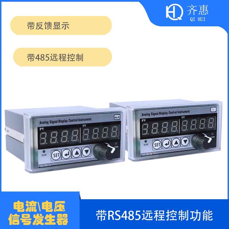 0/4-20mA电流讯号产生器模拟量输入出阀门调速表Q03H02B旋钮版
