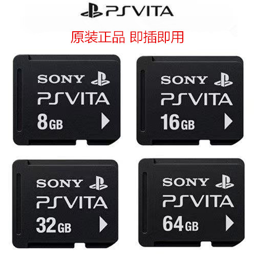 PSVITA原装记忆卡PSV1000/PSV2000通用内存卡套