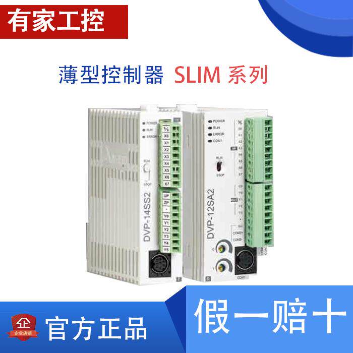 台达PLC DVP10/12/14/20/SS/SA/SE/SX/211S/211R/211T/11R/11T