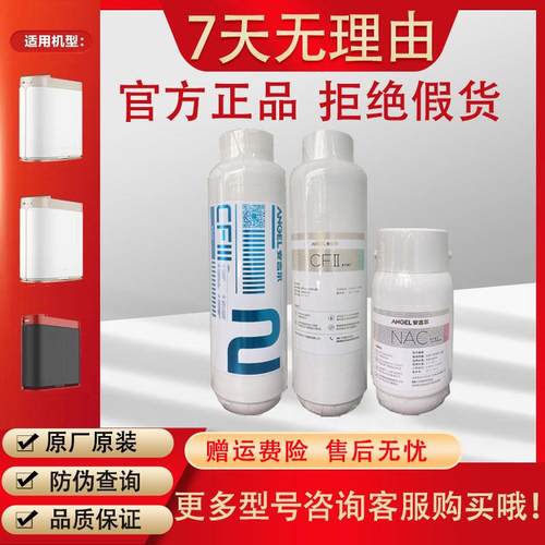 安吉尔净水器J2749/J2865哪吒2000/2500/2806滤芯魔方RO玉龙正品