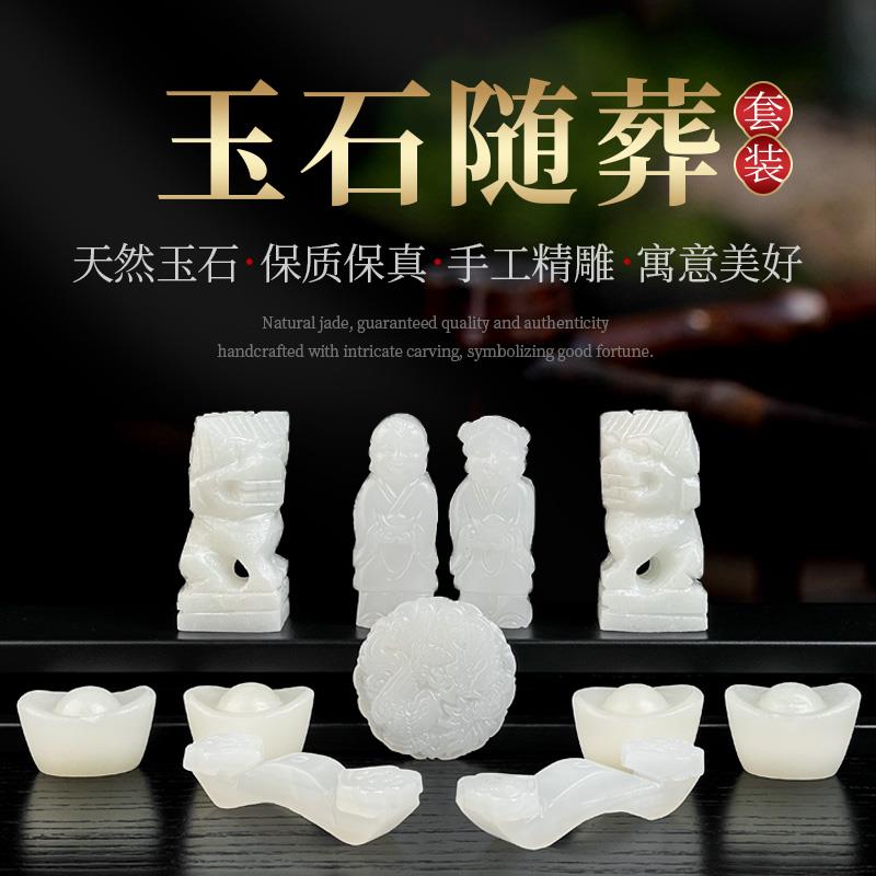 墓地用品下葬陪葬殡葬用品套装随葬品组合骨灰盒玉石白事迁坟祭祀