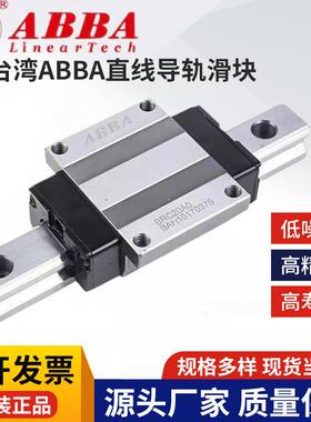 台湾ABBA导轨滑块BRH/BRC/BRD15 20 25 30 35 45RO LR LA UO AO