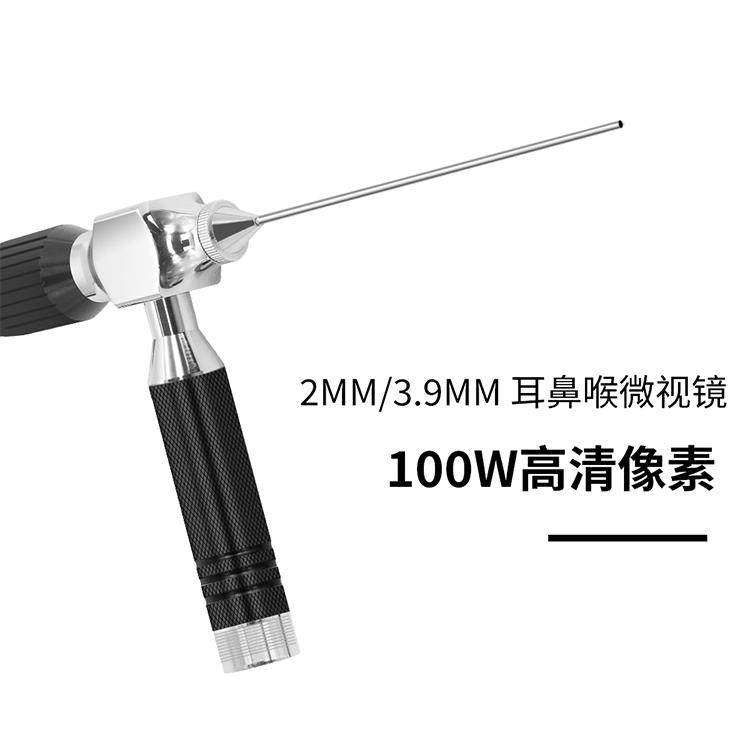 2毫米耳鼻喉内窥镜宠物兔子可视掏耳近焦摄像头发热少硬管防水