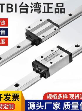 台湾TBI直线导轨滑块H15 H20 H25 H30 H35 H45 VN VL FN VE FE