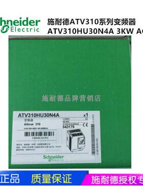 ATV310HU15N4A变频器/H037/H075/HU22/HU30/HU40/HU55/HU75