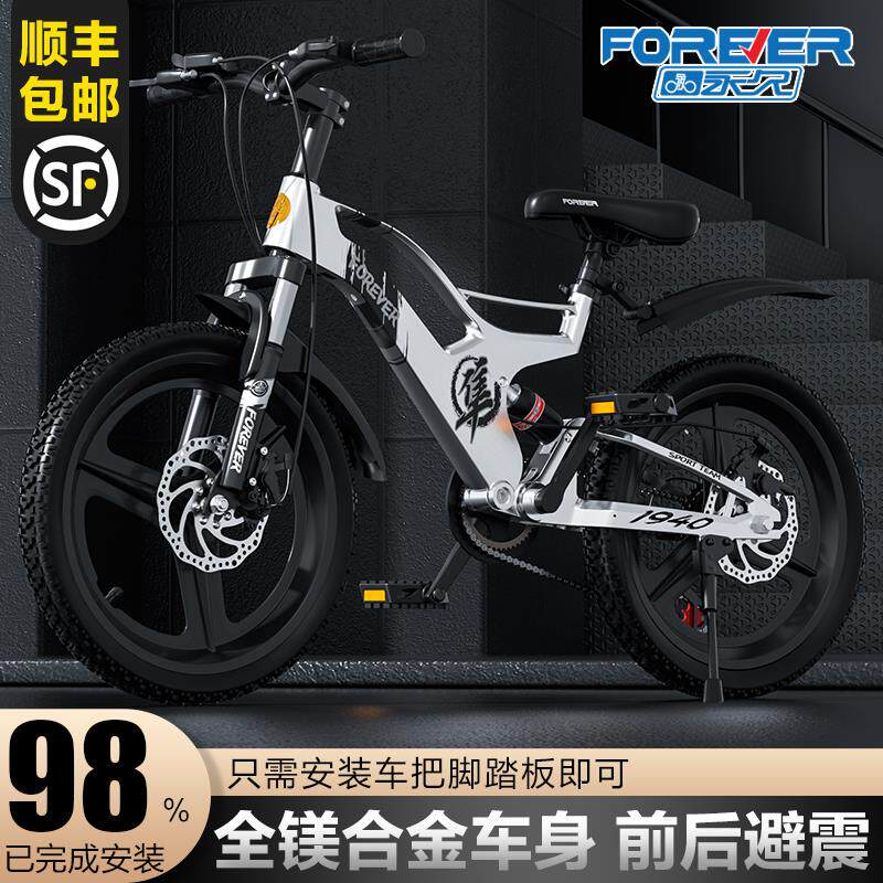 永久牌自行车儿童10到15岁6到12-男女孩减震山地车超轻镁合金单车