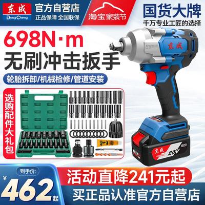 无刷电动扳手大扭力充电冲击板手DCPB698汽修电风炮698N
