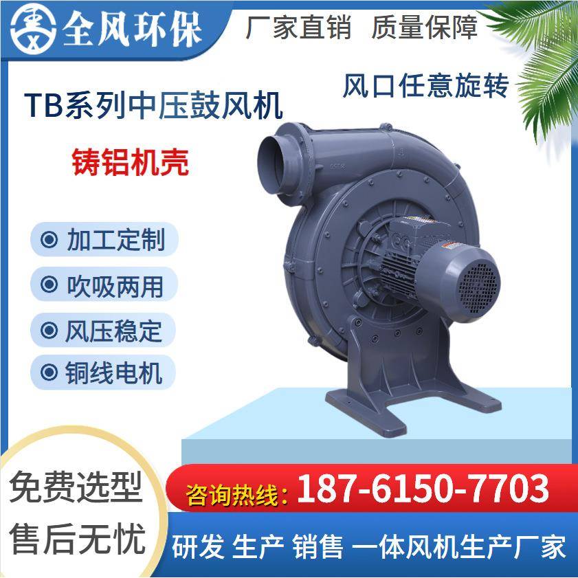 18D.5K压W除配套高漩涡风机R尘B-91-3真空上料输送旋涡鼓风机