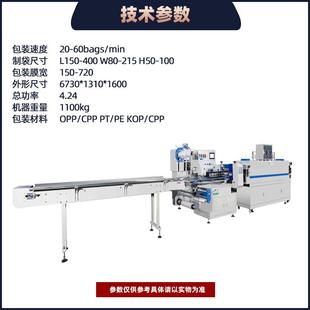 能热收缩装 多包功全动枕式 机自一次性杯子餐具碗筷打包封膜设备