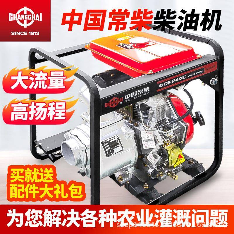 股泵份柴402油水机农用灌溉抽水高压移动泵4车寸6大流抽量自吸泵