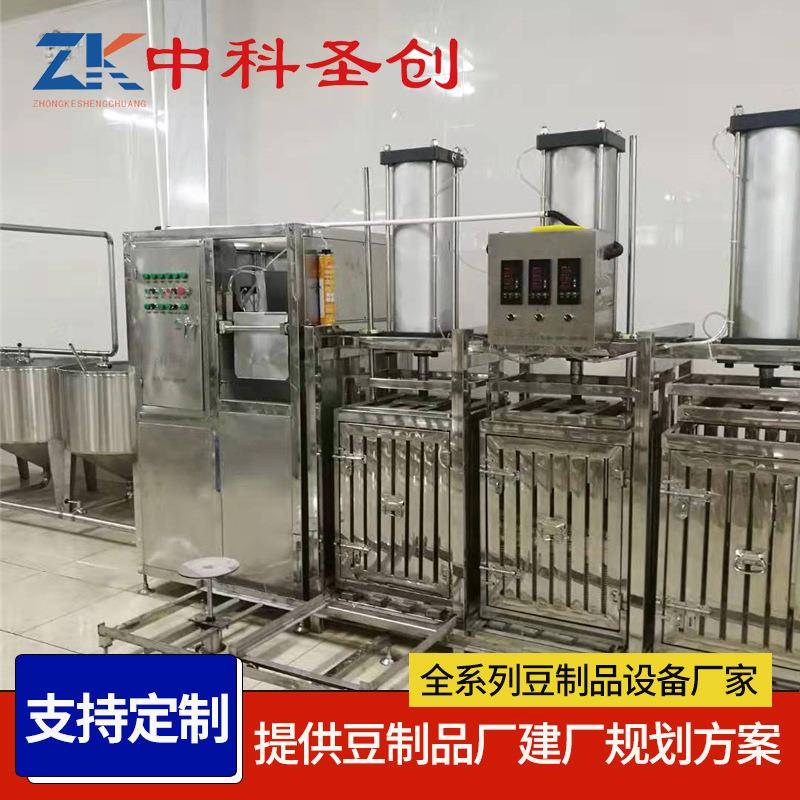 筋全自动器豆干机 做香牛干干的机 BXJ多功能数控豆腐干机器