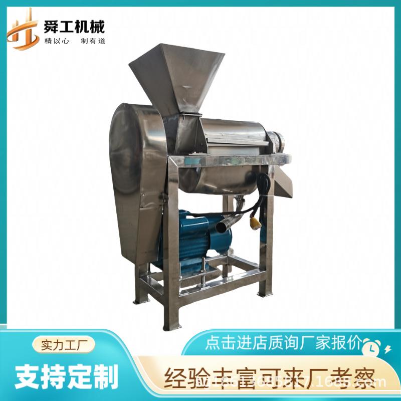 商用高钙菜螺旋榨汁机 果蔬压榨机 工业生姜柠檬凤梨汁渣分离机