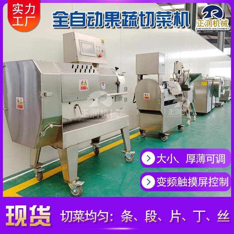 源头厂家销售不锈钢商用切菜机 学校餐厅切菜设备 可切丝切片切丁