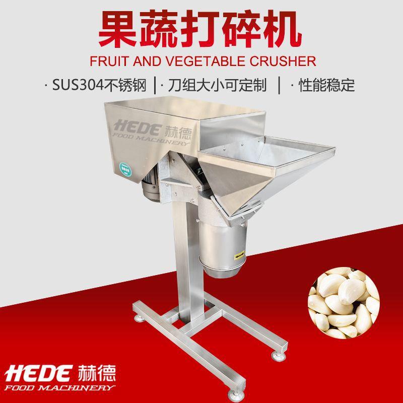 厂家销售不锈钢果蔬打碎机 苹果菠萝打碎机 虾仁打碎机
