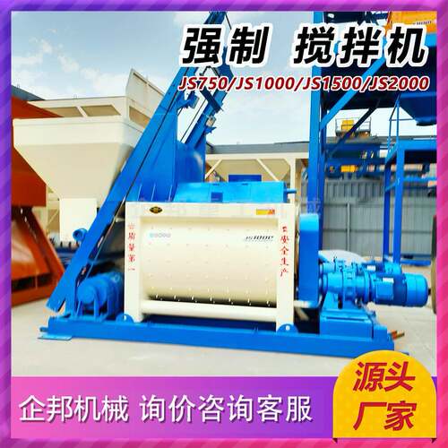 JS7501000强制式3.8米出料免基础自卸施工混凝土搅拌机价格优惠