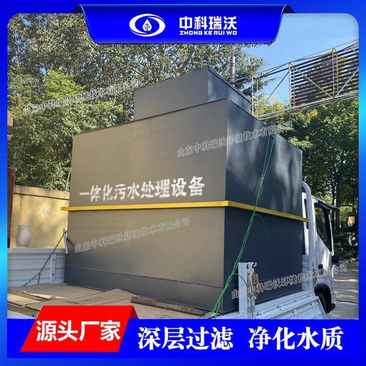 ZKRW-区人民医院一体化污水处理设备生产厂家