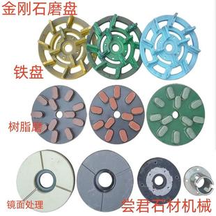 1500目金刚石磨盘升降磨光机手扶磨机抛光工具 大理石花岗石50