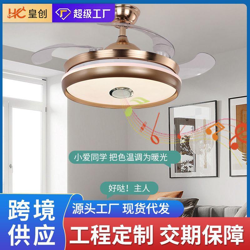 定制加工七彩蓝牙音响风扇灯客厅餐厅灯吊扇灯智能隐形LED风扇灯