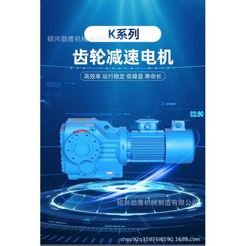 K系列低噪音直角卧式螺旋锥齿轮减速箱立式平面精密硬齿面减速机