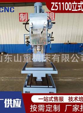 立式钻床Z51100钻攻两用大型立钻自动钻孔攻丝方柱立式钻床
