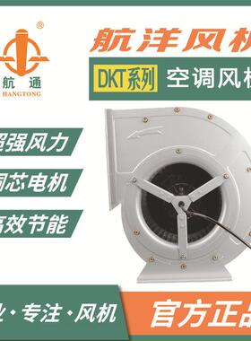 牌DKT4D-250双进风外转子离心风机低噪排烟机厨用换气扇