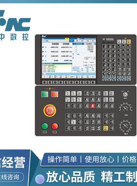华中数控HNC-808Di/M加工中心数控系统