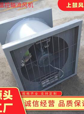 11390风量智能温控轴流风机ZTF-6#全压106.2Pa电机功率0.75KW