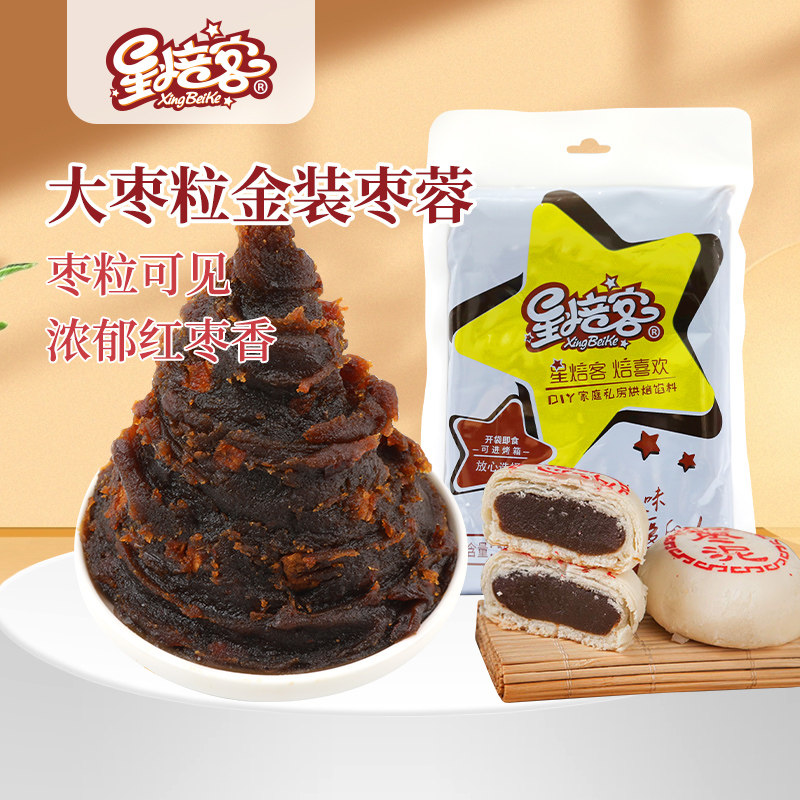 星焙客大枣粒金装枣蓉红枣泥卷枣花白皮酥馅料红枣月饼馅糕点原料