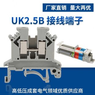 接线端子电压端子 整盒UK2.5B导轨式 铜端子排UK2.5mm阻燃2.5平方