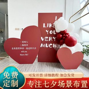 感道具kt板套餐气球用品背景墙装 七夕求婚室内布置场景表白仪式 饰