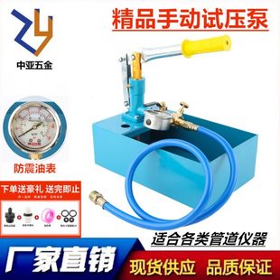 家用测压试压泵手动ppr水管打压机地暖测漏仪打压器加压泵配件
