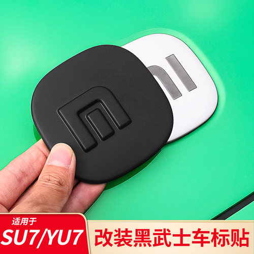 小米su7pro车标黑化yu7max改装标